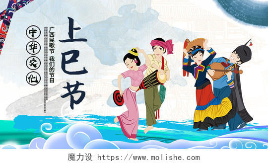 蓝色卡通上巳节三月三公众号封面